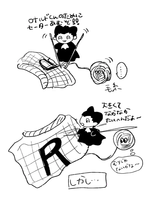 ロくんのためにセーターを編もうとするものの、
小さい体で難儀したため編み終わる前に冬が終わり
暖かくなってしまい、あまりのことに涙を流すどら 