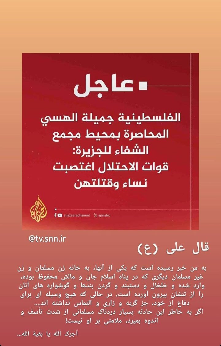 roya13ra's tweet photo. اگر مسلمانی از شدت تاسف اندوه بمیرد ملامتی بر او نیست...! https://t.co/MtZ64t7YJj