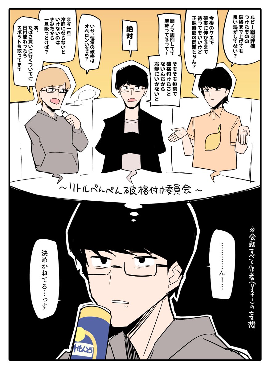 ぺんラジで描く流れになったやつ 
