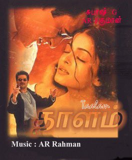 #taalam movie songs is always the best of @arrahman i didn’t hear any close to these music. We want that beast back 😎. AirPods Pro max recommended . @MuktaArtsLtd @AnilKapoor @AishwaryaRaiWeb @SubhashGhei @mehboobstudio @tipsofficial
