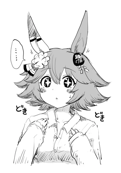 フクキタル 