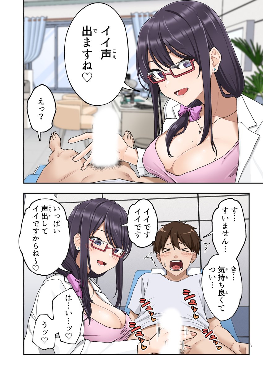 新作🔞漫画『早漏克服クリニック』販売中!
ネネカ先生の手コキコレクション♥
熟練のテクニックで射精に導かれる💕
…先生、どこでそんな経験を?
DLはこちらから!👇
https://t.co/W8CDL5AiG3
試し読みサンプルまとめはこちら👇
https://t.co/aCZ6ysqBeT