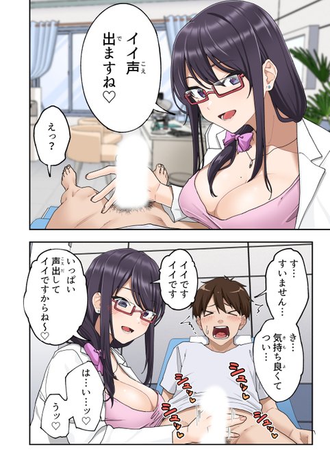 新作漫画『早漏克服クリニック』販売中!ネネカ先生の手コキコレクション熟練のテクニックで射精に導かれる…先生、どこでそんな経験を?DLはこちらから!試し読みサンプルまとめはこちら 