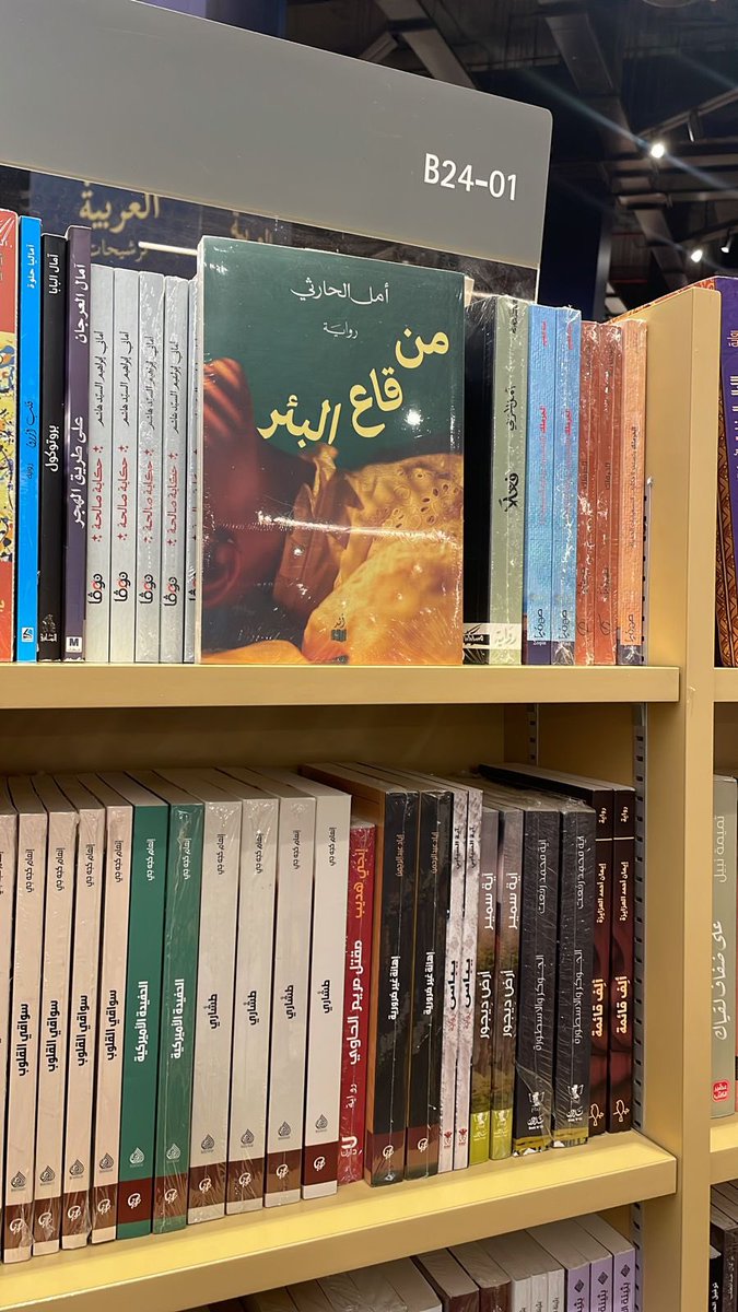 في دبي مول … مكتبة كينوكونيا #من_قاع_البئر @Darathar