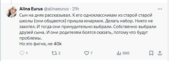 Фигасе. А украинцы и правда всех взрослых русских убили, юнармия ходит по школам и утаскивает дитёф 😳