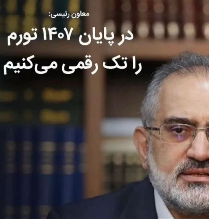 تا ١٤٠٧ اگر اين رژيم بماند، 
نه ايران ميماند و نه ايرانی…

#رژیم_کثیف_آخوندی 
#دولت_رییسی_بیسواد