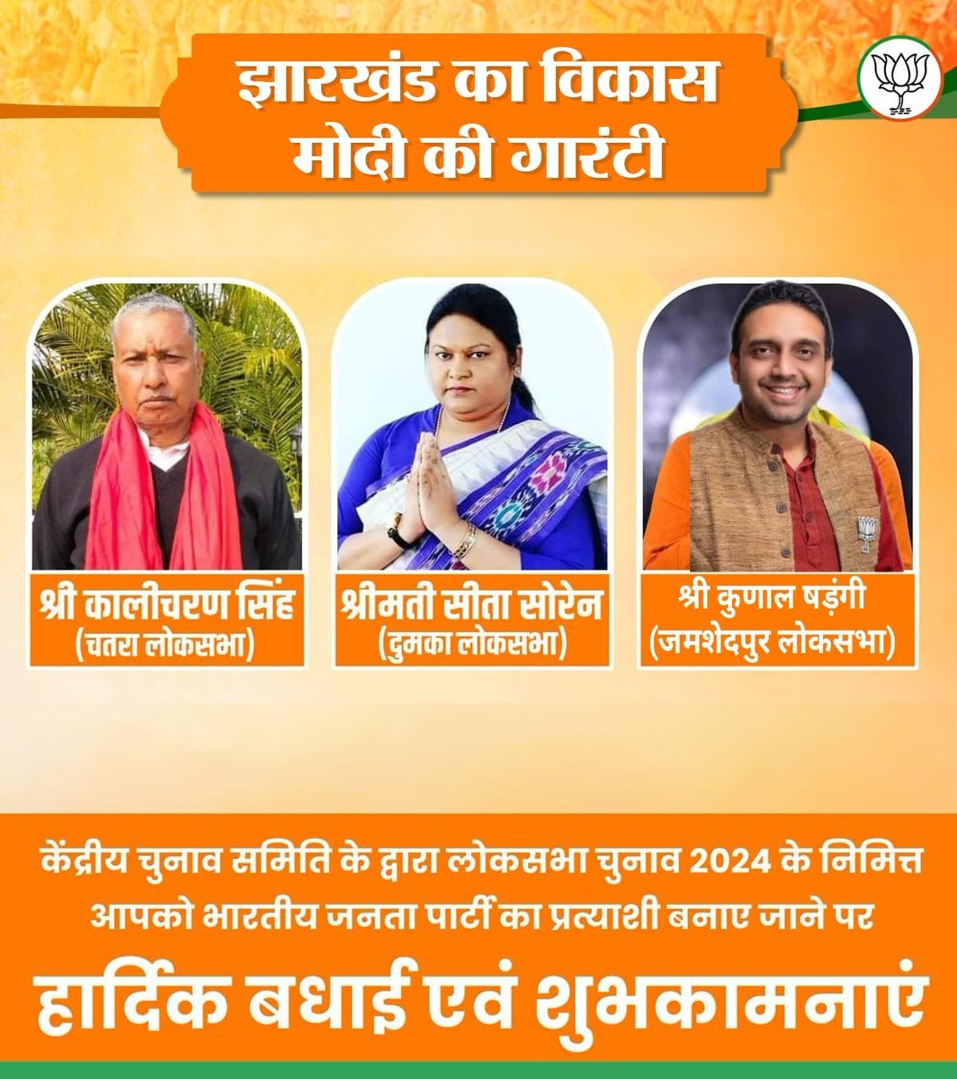 theunstoptruth's tweet photo. काश कुछ ऐसा पोस्टर भाजपा द्वारा जारी किया जाता तो कितना अच्छा होता ? 
@KunalSarangi #Jamshedpur #BJP https://t.co/D7cjQfk7aW