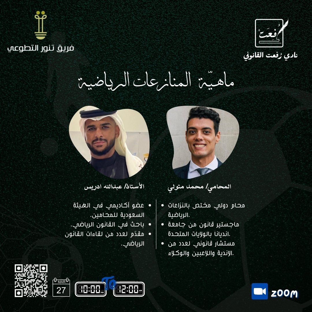 فريق تنوّر التطوعي tweet media