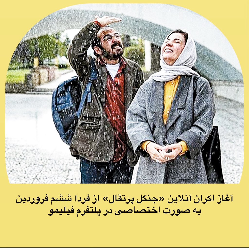 rsadrameli's tweet photo. #جنگل_پرتقال https://t.co/OMg5Vk07PS