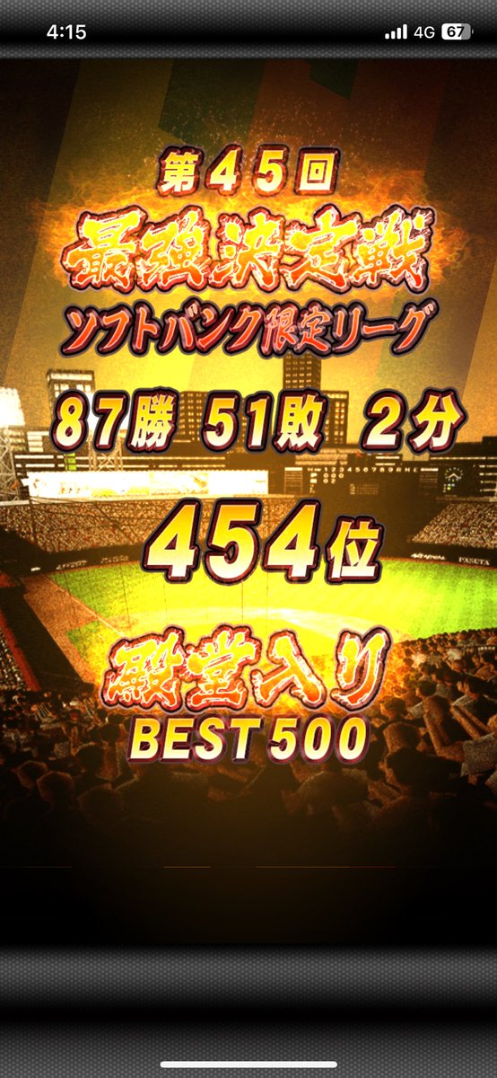 SEASON_act's tweet photo. 454位！ https://t.co/wRycPLchZG