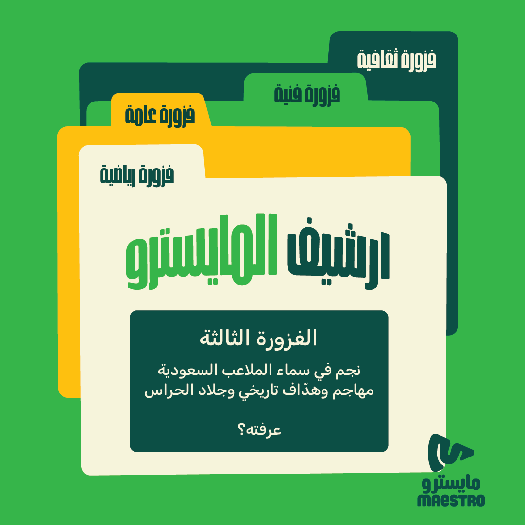 مايسترو بيتزا 🇸🇦 tweet media