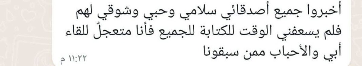 ييوسف اديني بينج والنبي بطني بتتقطع..
هو انا هموت يدكتوره؟ اااااه بطني بتتقطع.. 
اشهد ان لا اله الا الله واشهد ان محمد رسول الله
اخر كلمات واحد من انضف واصدق الشخصيات اللي ممكن تقابلها فحياتك 
ربنا يرحمك يابراهيم ويغفرلك ويجعل مثواك الجنه ويصبرنا على فراقك ياصاحبي
هتوحشني والله..