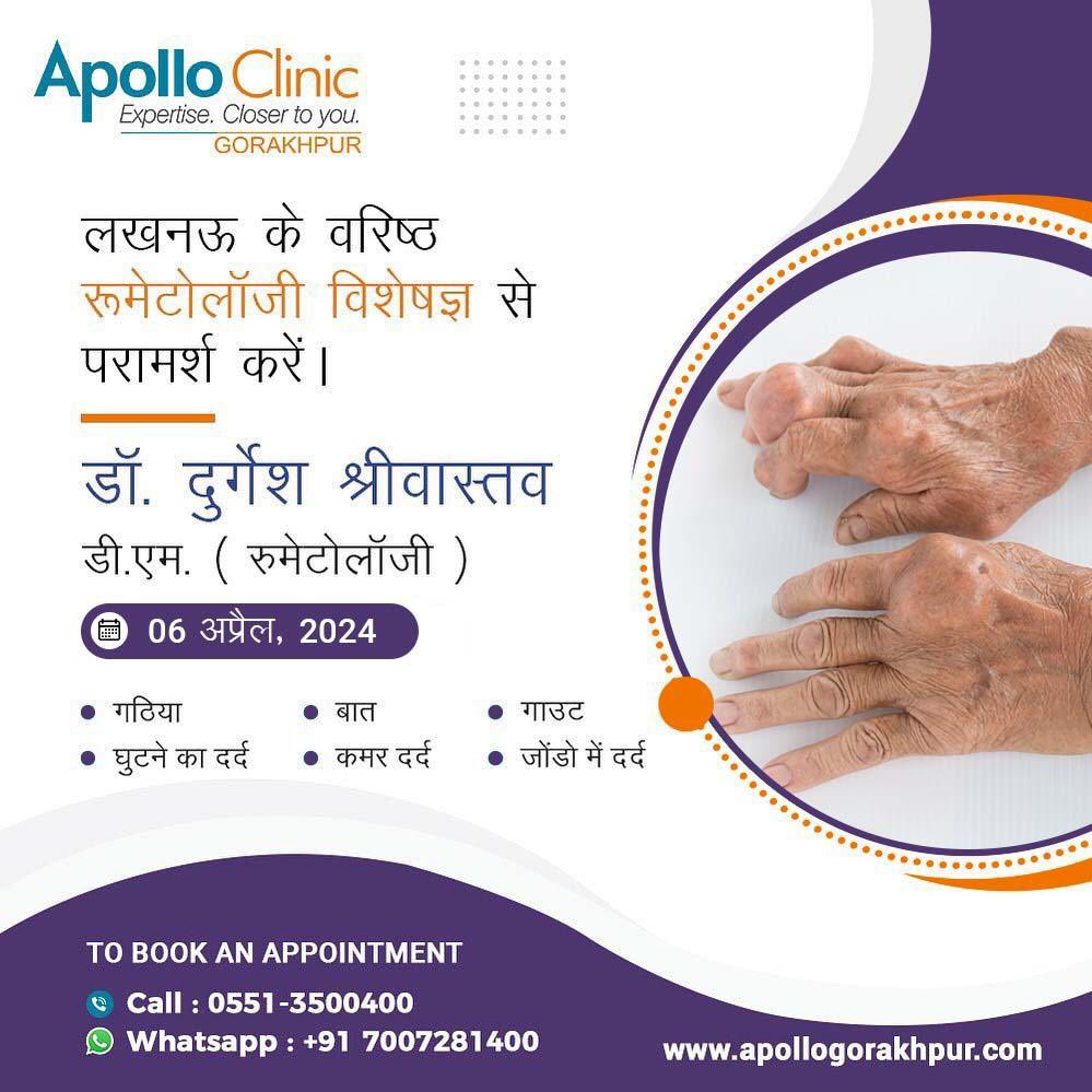 ApolloGorakhpur's tweet photo. 6 अप्रैल 2024 को अपोलो क्लिनिक गोरखपुर आएँ और हमारे माननीय डॉक्टर दुर्गेश श्रीवास्तव (रूमेटोलॉजिस्ट) से परामर्श करें |

अपॉइंटमेंट बुक करने के लिए संपर्क कीजिए WhatsApp @ https://t.co/ugH5H11kCU अथवा हमें फोन करें @ +91 8400445020 https://t.co/vyQzRLo4VZ