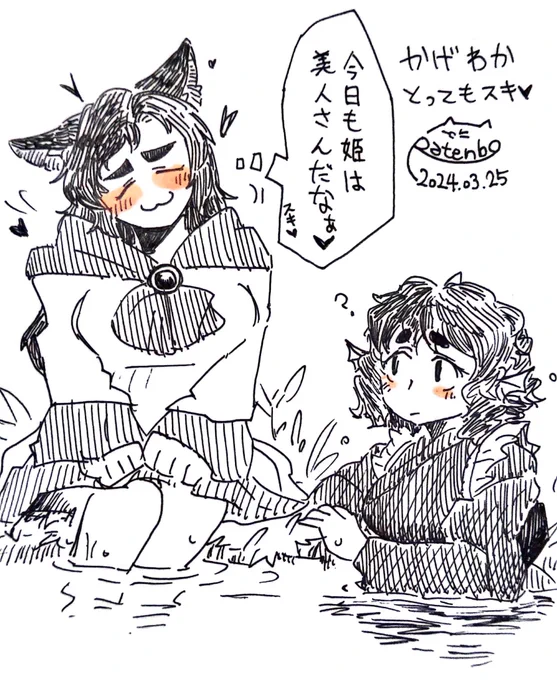 かげわかカップリングすき 