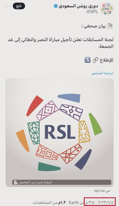 تأجيل مباريات للنصر بسبب إصابة لاعبيه وبسبب عطل كهربائي

تأجيل مباراة للإتحاد بسبب وجود حمدالله مع منتخب المغرب 

تأجيل مباريات للأهلي في يلو بسبب لاعبين في المنتخب 

كلها ( من حق الأندية ) يعتبرونها 

الآن يعتبرون طلب الهلال التأجيل محاباة 

يا أنها كلها محاباة أو حق 

اثبتوا