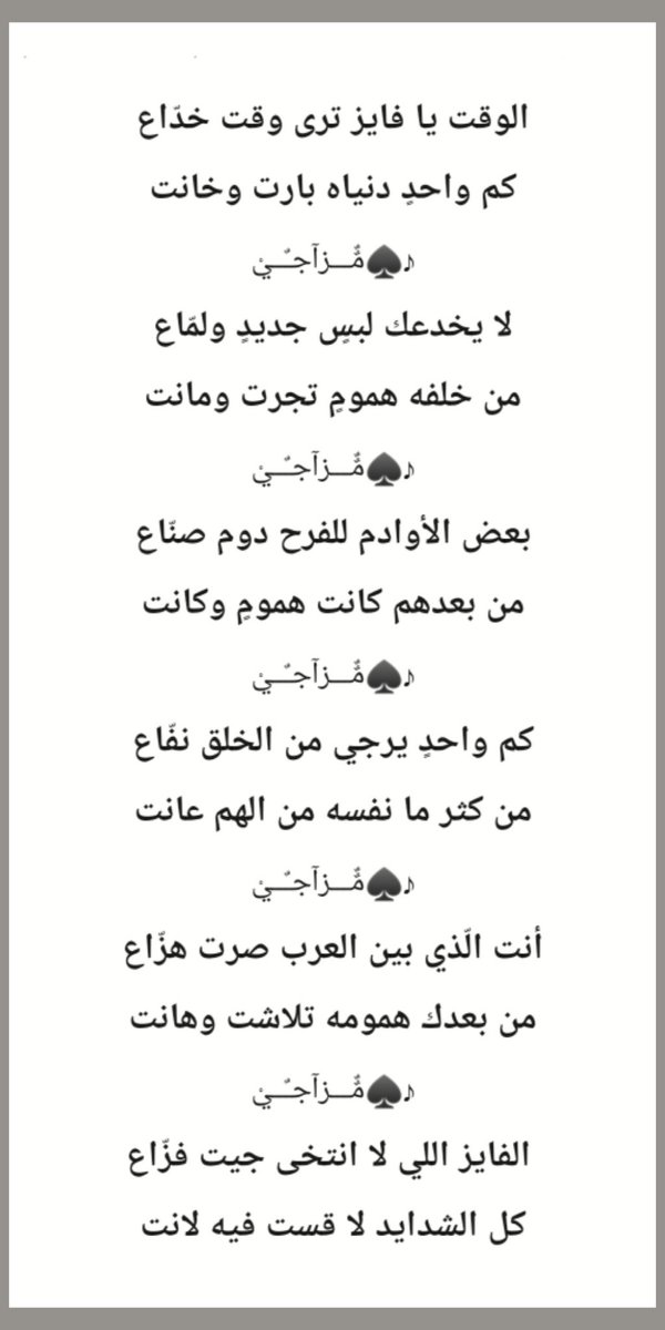 ‏♪♠مٌٌـــزآجـٌــيْ tweet media