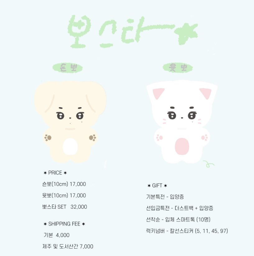 ppostar_'s tweet photo. 𝗡𝗖𝗧 𝗪𝗜𝗦𝗛 𝗦𝗜𝗢𝗡 &amp; 𝗬𝗨𝗦𝗛𝗜 𝟭𝟬𝗰𝗺 𝗱𝗼𝗹𝗹 

제작 확정시 #RT 추첨 한 분께 
숀뽀&amp;윳뽀를 보내드립니다 𓂃 𓈒𓏸 ◌ ꙳

📎https://t.co/jnhC42cTEk

📅 03.25(Mon) 9:00 ~ 04.01(Mon) 9:00
 ➰ G.O 및 문의는 DM 

#NCTWISH #시온 #유우시 #뽀스타 https://t.co/UuIB3hkh9K
