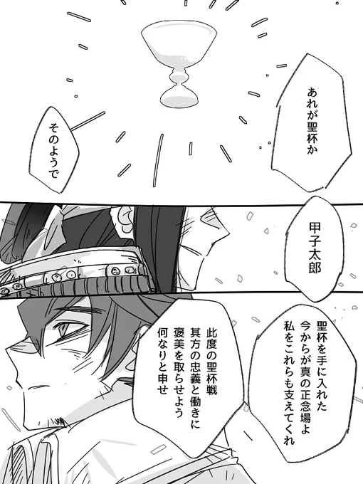 捏造しかいないrkgk
聖杯貰ってから服君呼んでもいいよねと常々思っています 