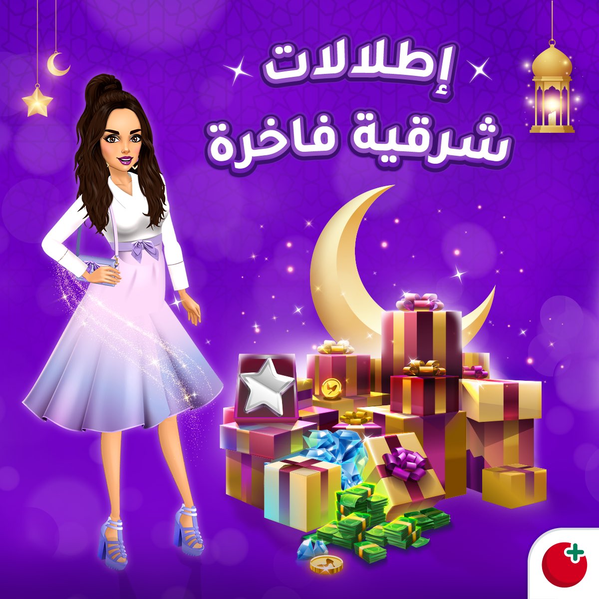 حصلتوا على اطلالات هدايا المعجبين الخاصة ب صفا؟ 🤩🎀

#ملكة_الموضة #ألعاب_طماطم #دبي #دبي_بلينج #dubaibling #netflixmena