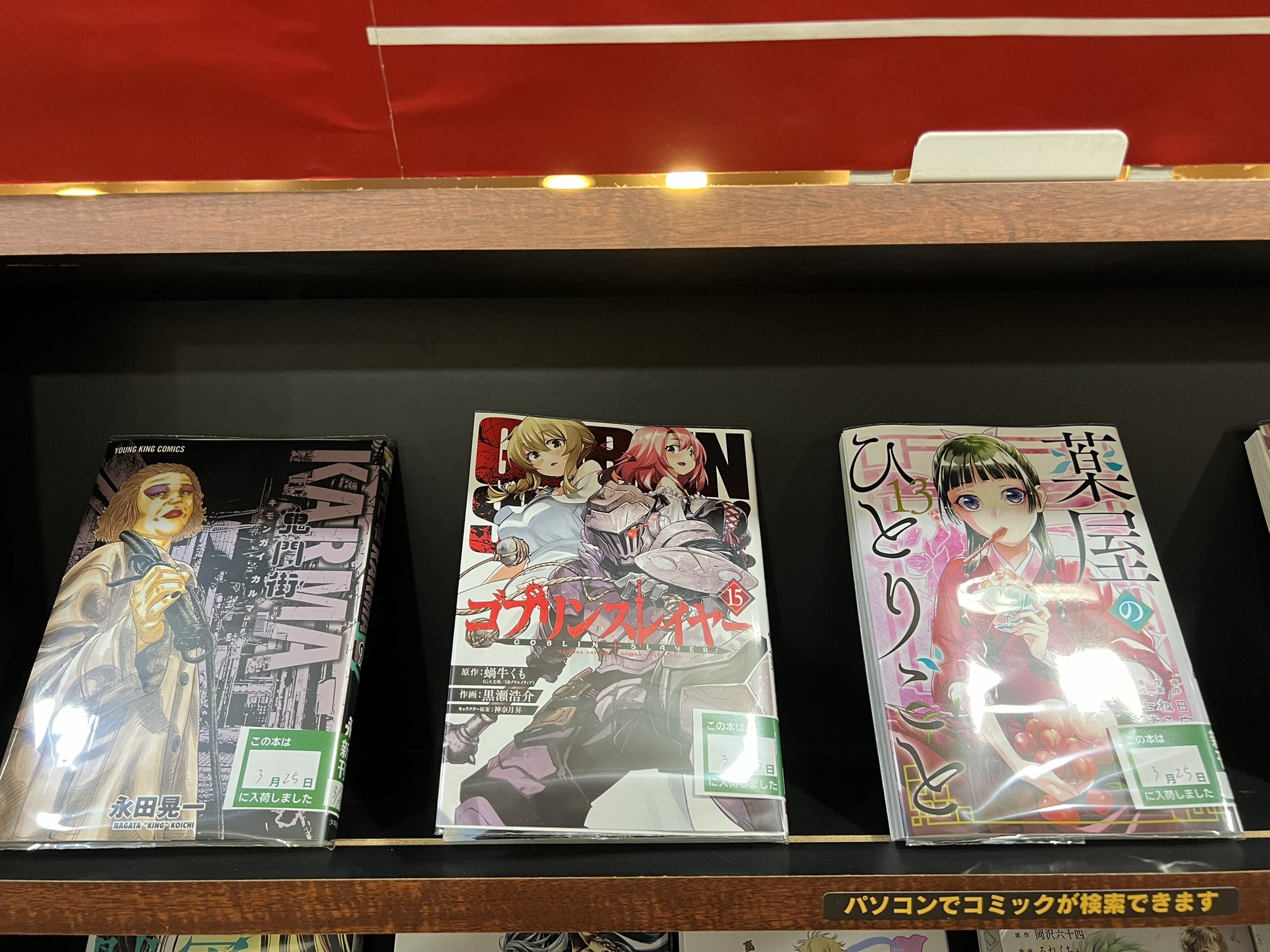 鬼門街 13 - 検索 / X