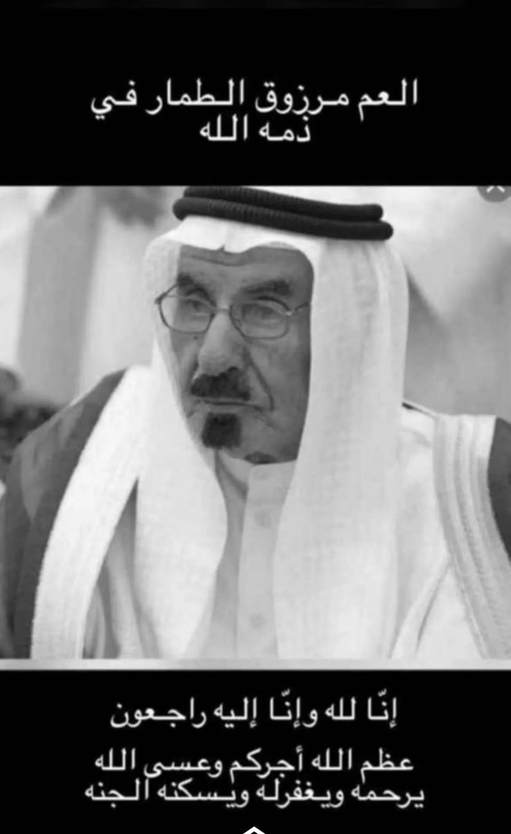 وسمى الشنيتير (@wasmialshnaitar) on Twitter photo 