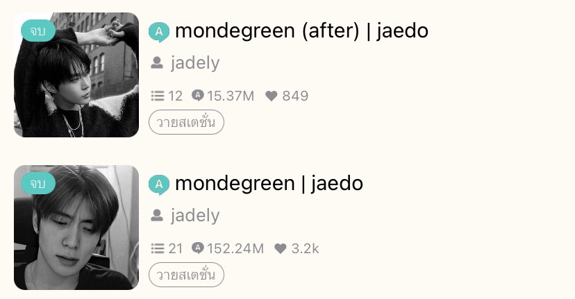 ʚ 𝓙𝘢𝘥𝘦𝘭𝘺 ɞ (log out) tweet media