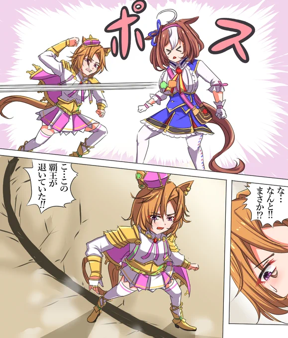 恐怖に硬直したその肉体は退かねば散っていた

#メイショウドトウ生誕祭2024 