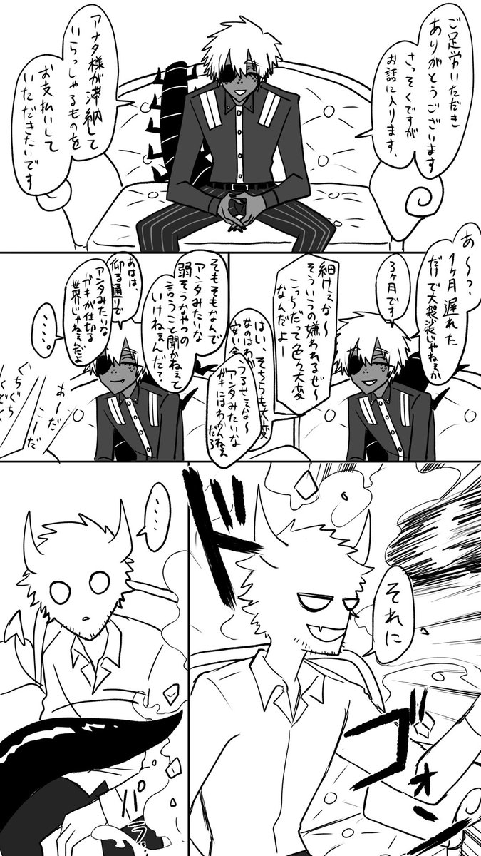 BOSS🐛 | 双白看板(ふたしろかんばん) さんのマンガ | ツイコミ(仮)