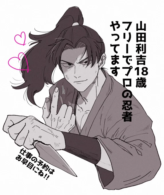 舐めプ利吉さん 