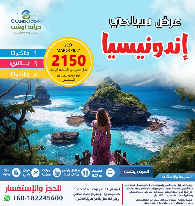 افضل الجزر السياحية في اندونيسيا | جاكرتا | جزيرة بالي | بونشاك
عرض سياحي الى اندونيسيا | جاكرتا | بالي | بونشاك
رحلات سياحية الى اندونيسيا | جاكرتا | بالي | بونشاك
رحلات سياحية الى اندونيسيا | جاكرتا | بالي | بونشاك

#الدعاء_يحقق_المستحيل #وايل_العنزي_يكفر_ابو_هريره #سماوه_تحكي