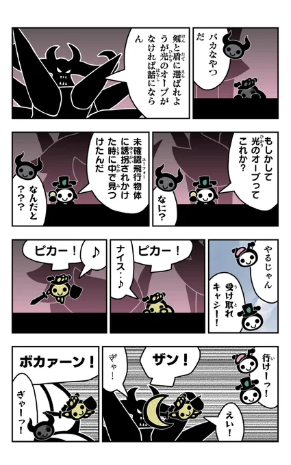 おはようございます!アリポリーを描きました!#アリポリー#イラスト好きさんと繋がりたい#漫画#魔王討伐 