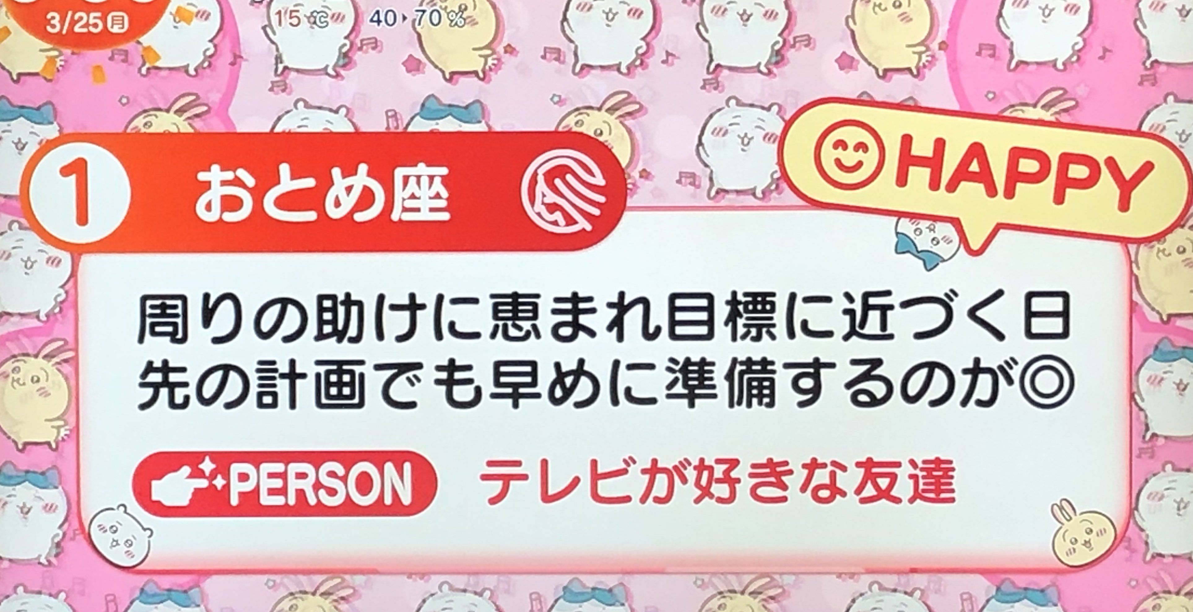 三百 おて。 على X: 
