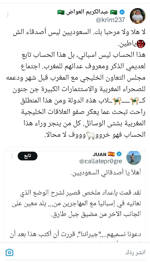 عبدالكريم العواض 🇸🇦 tweet media