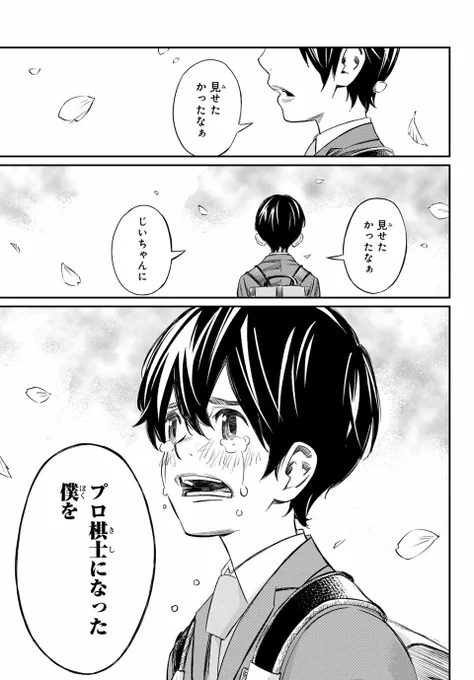 おじいちゃんと将棋の話 7/7#盤上のオリオン#漫画が読めるハッシュタグ 冒頭話無料公開中! 