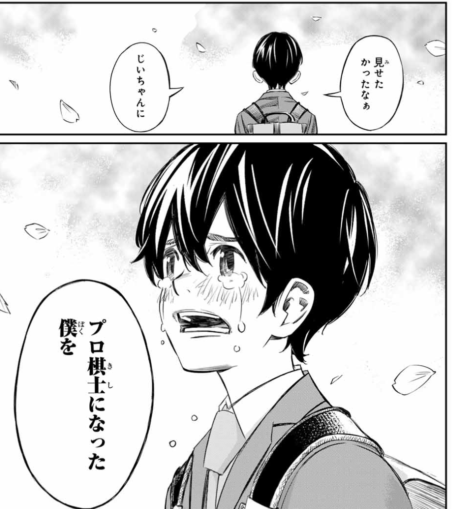 おじいちゃんと将棋の話 1/7
#盤上のオリオン
#漫画が読めるハッシュタグ
