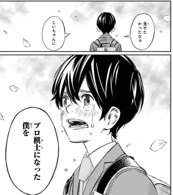 おじいちゃんと将棋の話 1/7
#盤上のオリオン
#漫画が読めるハッシュタグ 