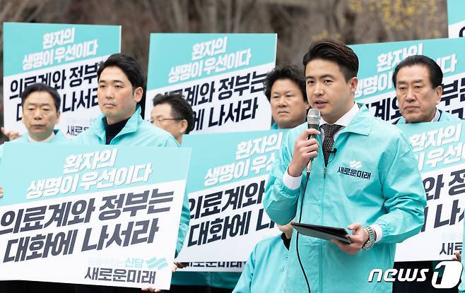 #새로운미래 
의료 대타협 위원회 구성 촉구
'의료계와 정부는 대화에 나서라'
'환자의 생명이 우선'