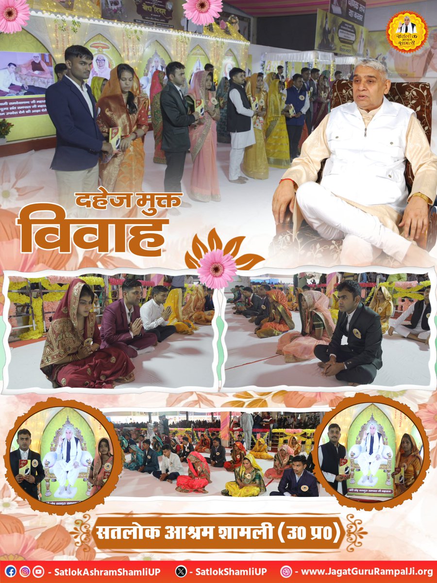 #dowryfreeindia_by_saintrampalji #dowrysystem #DowryFreeMarriage #SatlokAshramShamliUp #santrampaljimaharaj #GaribDasJiBodhDiwas