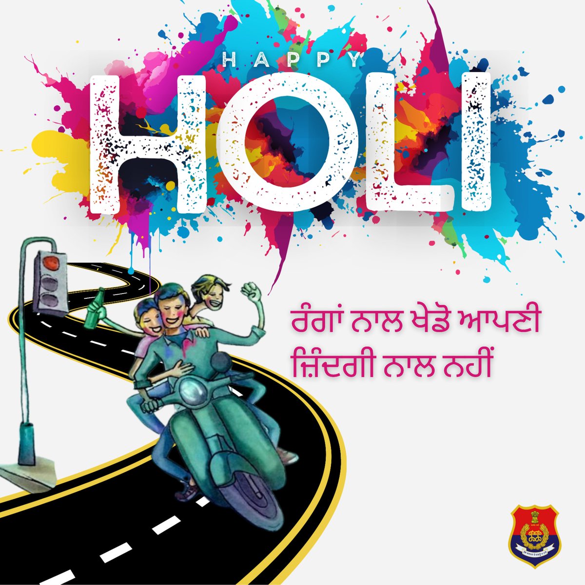 Celebrate Holi with joy and safety! Remember to obey traffic rules while enjoying the festivities. Let's make this festival of colors a celebration of responsible fun. #HappyHoli #SafeHoli