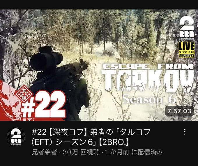 この配信…何かおかしい…? 