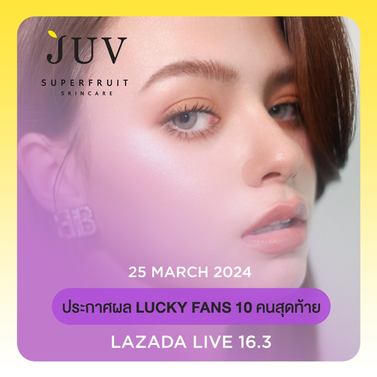 #ประกาศผล Lucky Fans 10 คนสุดท้ายจากแคมเปญ Lazada Live 16.3 JUV Flower Lover with Becky (16-20 มี.ค. 67) ยินดีด้วยนะคะ

🎊 Lucky Fans รบกวน DM หาแอดมินทาง X: JUV Superfruit / WeChat: juvsuperfruit เพื่อยืนยันสิทธิ์ ภายในวันที่ 25 - 29 มี.ค. 67 เวลา 15.00 น. (03.00 pm.)