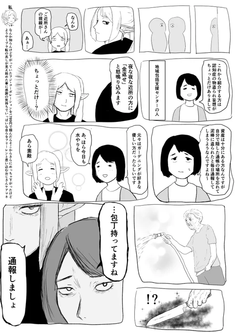 苦労して築いた財産をいざ使う時に自分がキチンと管理できるかは難しい問題ですね。

「自分はしっかりしてるから大丈夫」

あぁ…認知症の方は皆そう仰いますね… 