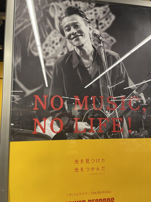 The Birthday チバユウスケ ポスター tower タワレコ The Birthday