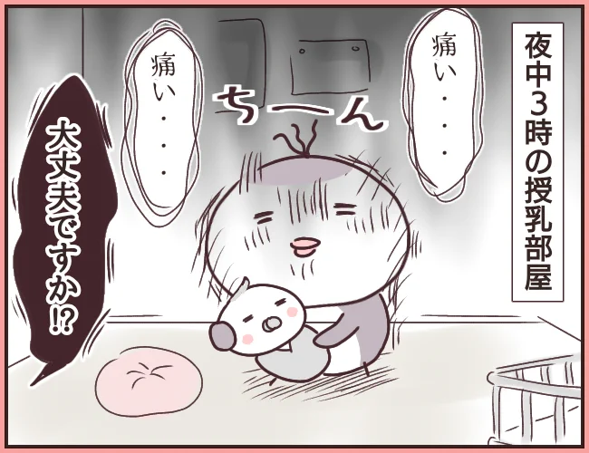 帝王切開が原因で病気になった話(5/6)
#帝王切開 #正直出産ってどうだったか教えて
#出産レポ 