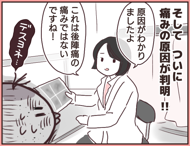 帝王切開が原因で病気になった話(6/6)
#帝王切開 #正直出産ってどうだったか教えて
#出産レポ

ベテラン看護師さんが経験豊富ゆえに、私の訴えを後陣痛の痛みと判断してしまったのですが、こういうとき自分の直感は大切ですね 