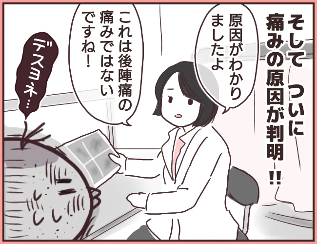 帝王切開が原因で病気になった話(6/6)#帝王切開 #正直出産ってどうだったか教えて#出産レポベテラン看護師さんが経験豊富ゆえに、私の訴えを後陣痛の痛みと判断してしまったのですが、こういうとき自分の直感は大切ですね 