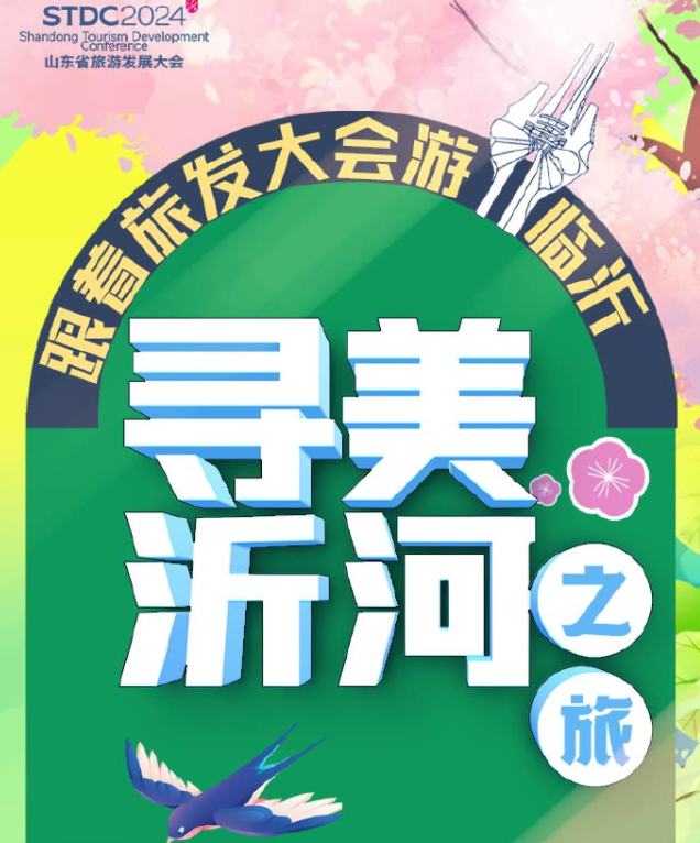 爱上临沂🇨🇳🇨🇳🇨🇳 tweet media