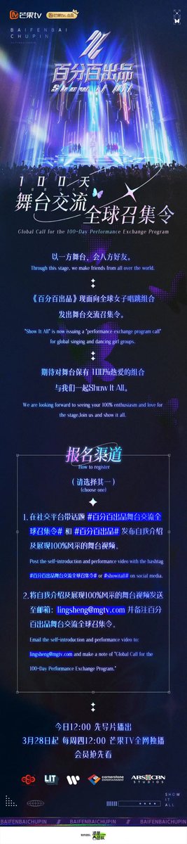 BINI_ph's tweet photo. #BINI : “Show It All" is now issuing a "performance exchange program call" for global singing and dancing girl groups. 

We are looking forward to seeing your 100% enthusiasm and love for the stage. Join us and show it all!

#ShowItAll https://t.co/vIg1uTfW8N
