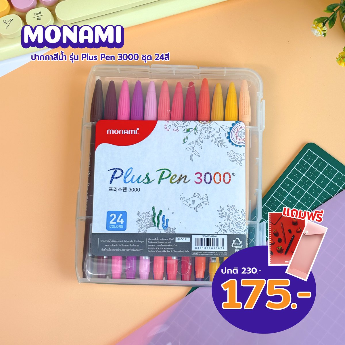 morestationery's tweet photo. 25.3 เปย์เดย์ PAYDAY 
โค้ดดับร้อน ลดสูงสุด 500.-

พิกัด: https://t.co/stvtIZkA0Q

ตั้งแต่วันนี้ ถึง 31 มี.ค. 67 ที่ร้าน more stationery เท่านั้นน้าาาา

#รีวิว #summer #studygram #payday #มอร์สเตชันเนอรี่ #Morestationery #เครื่องเขียน #ป้ายยา #dek70 #PAYDAY #PayDaySale https://t.co/5qtTvPjaI3