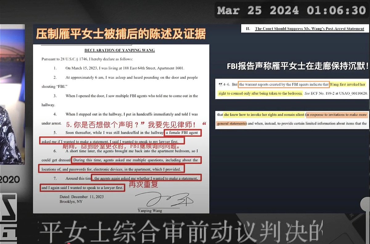 智言智语 2024/03/24 雁平女士综合审前动议判决的分享

视频截图：雁平女士陈述与FBI报告的差别，魔鬼在细节！

完整视频链接 gettr.com/post/p32lv82ab…